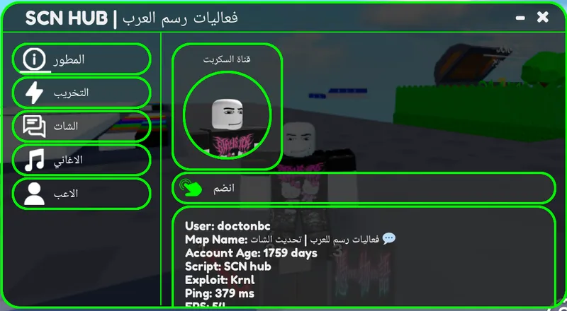 فعاليات رسم للعرب | تحديث الشات 💬 All types of sabotage