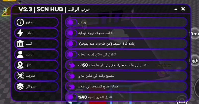 حرب الوقت ⚔️| تحديث Kill from a distant place