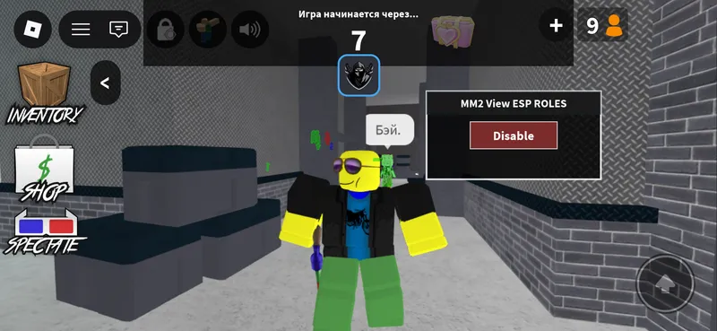 MM2 ESP ROLES VIEW KEYLESS
